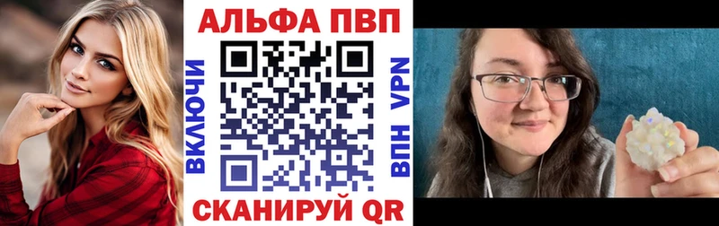 Купить где  Буинск  Альфа ПВП кристаллы 