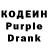 Кодеиновый сироп Lean напиток Lean (лин) Sergei Krasnobaev