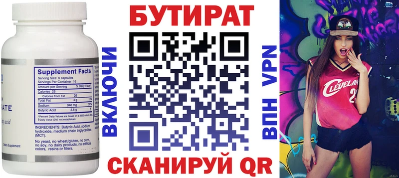 Бутират жидкий экстази  Купить  Буинск 