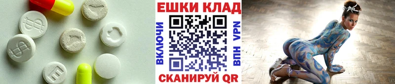 Экстази 250 мг  Купить закладки  Буинск 