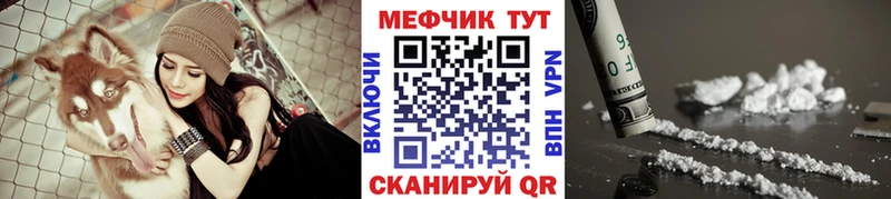 МЕФ кристаллы  Купить где  Буинск 