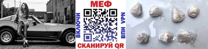 МЕФ кристаллы Буинск