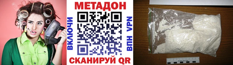 Метадон VHQ  Купить  Буинск 